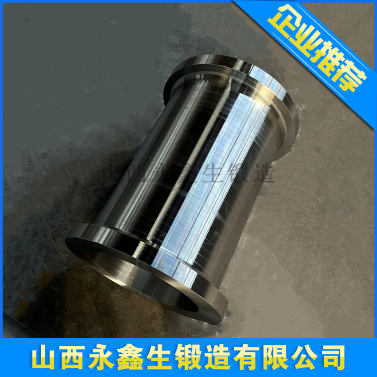 不銹鋼套筒鍛件